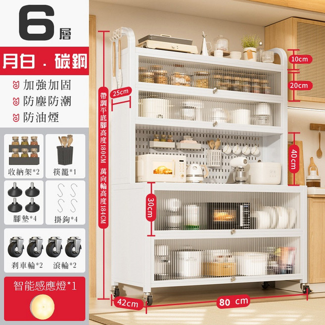 魔法空間 多功能餐邊櫃 廚房收納置物架 防塵儲物櫃, 【洞洞板收納櫃】6層80cm皓月白