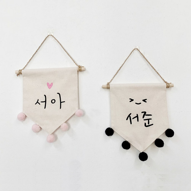 폴링아뜰리에 <미니이름가랜드>- 아이방장식 월배너 문패, 핑크폼폼