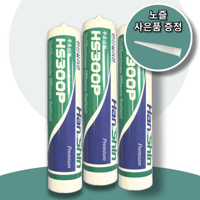 장판 시공 한신실리텍 HS300P 반투명 실리콘 (노즐 증정), 1개