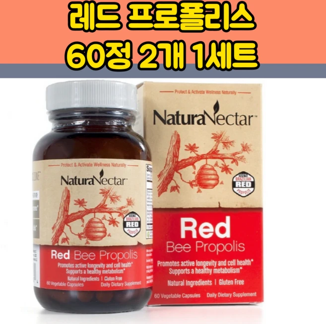 네츄라넥타 브라질산 Red 레드 프로폴리스 포리폴리스 Flavonoid 60캡슐 2통, 2개, 60정 - 쿠팡