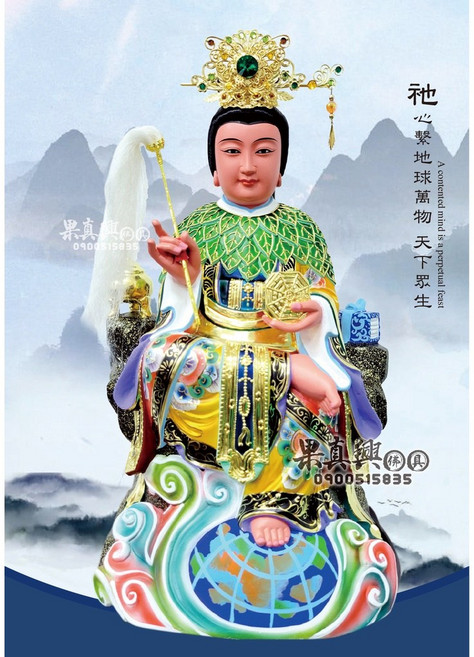 果真興 地母娘娘神像 佛具擺件, 詳見包裝
