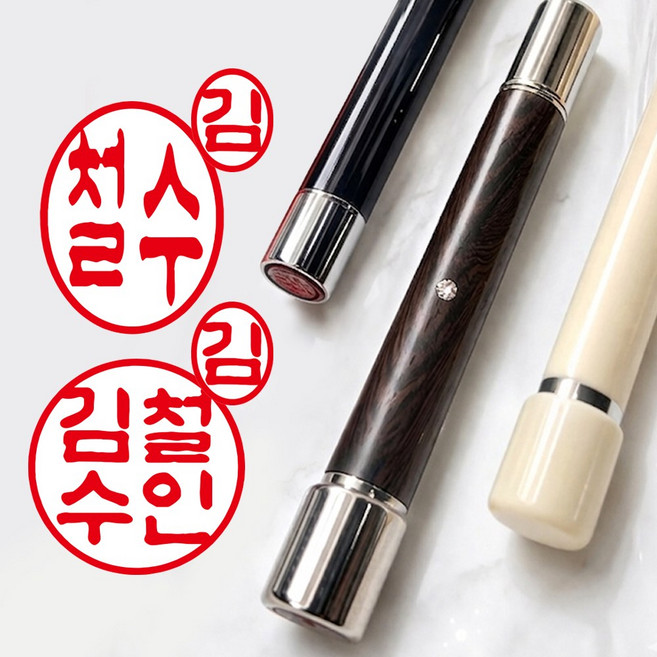 도장마트 만년도장 양면 결재 선생님 도장 콩도장 은행 막도장, 1개, 1. 아크릴 흑색 결재양면