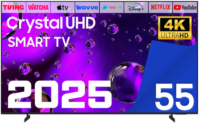 삼성 TV 55U7900F 25년형 크리스탈 UHD 4K 138cm(55인치) LED 스마트 티비 유튜브 넷플릭스 디즈니 미러링, 방문설치, 스탠드형, 55인치