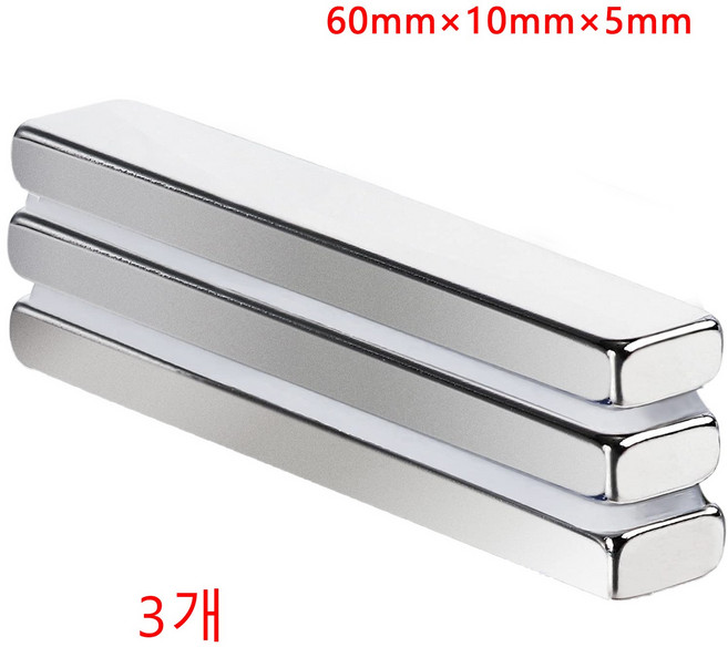 Onsuft 60x10x5mm 네오디움 블럭자석 뷰젤 네일용 자석 마그네틱 사각 막대 자석 3개 세트