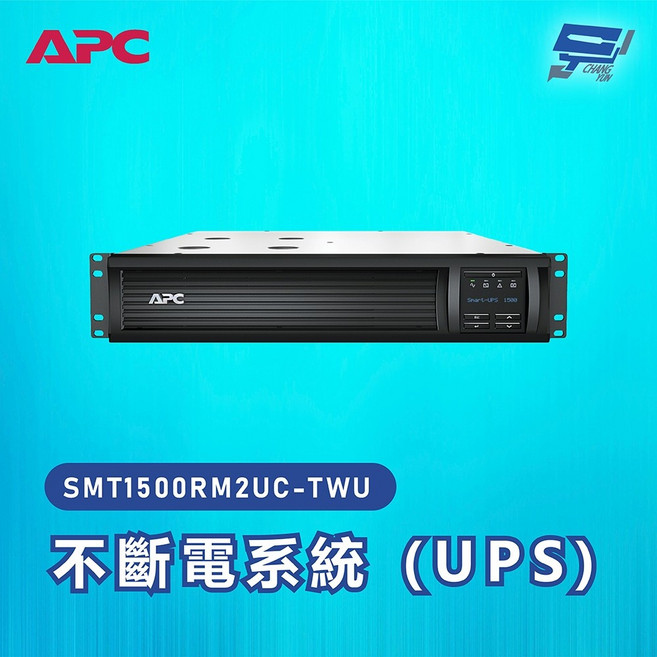 昌運 APC SMT1500RM2UC-TWU UPS 不斷電系統 1500VA 120V 在線互動式 機架式, 1個