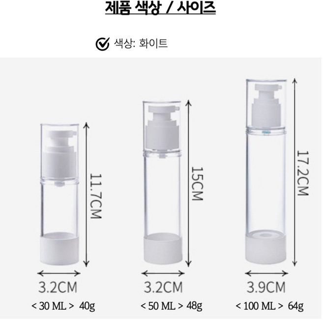 새로몰즈 여행용 및 가정용 펌프형 공병 3종세트(30 50 100ml 2개씩 6개), 8개, 투명