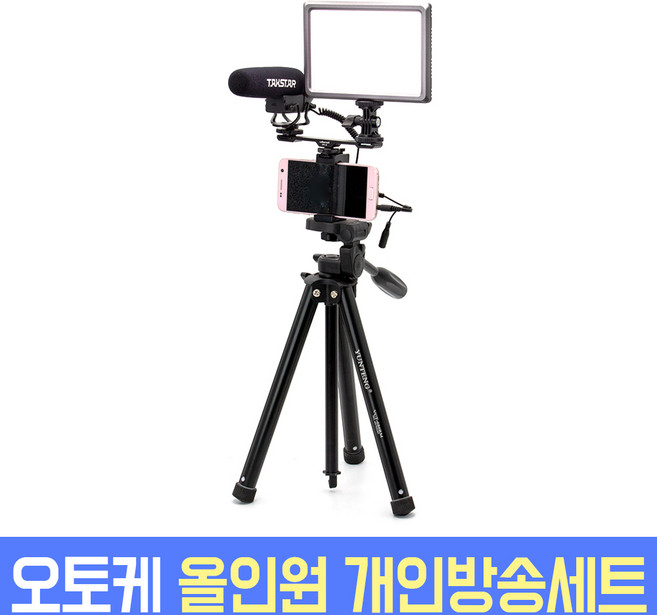 원격수업 오토케 모바일 방송세트 룩스패드22H SGC-600 삼각대 마이크 조명 개인방송 올인원 풀세트 패키지, 모바일 세트 + TypeC 젠더