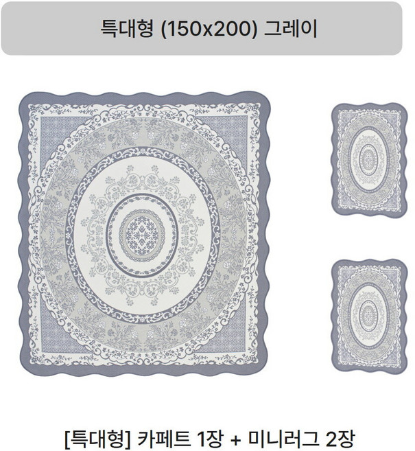 (특대형) 크라스타홈 셔닐 자카드 카페트 3종세트(그레이/베이지/아이보리 중 선택)