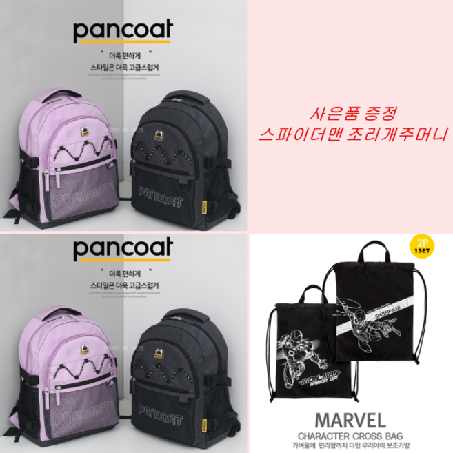 팬콧 백팩 [스트링-PO146]