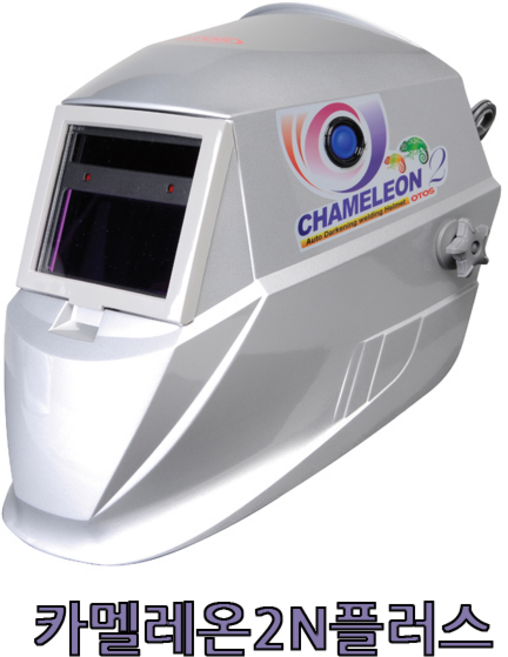 [공구메이트]자동차광용접면 용접면 자동면 카멜레온2N플러스 카멜레온4 플러스 카멜레온7, 1개