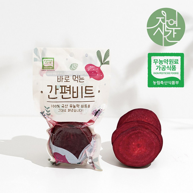 간편비트(제주 무농약 찐비트) HACCP 인증 자연시간 손질없이 바로먹는 찐레드비트, 5개, 130g