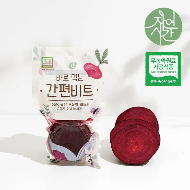 간편비트(제주 무농약 찐비트) HACCP 인증 자연시간 손질없이 바로먹는 찐레드비트, 10개, 130g - 쿠팡