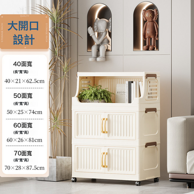 DIU 40-50-60-70家用客廳臥室多層移動零食儲物櫃收納摺疊置物架, 1層置物架+2層收納櫃(實色)