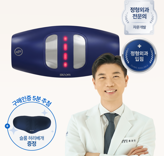 슬룸 허리편한케어 V2 마사지기, 네이비, 1개, SL25EQ01