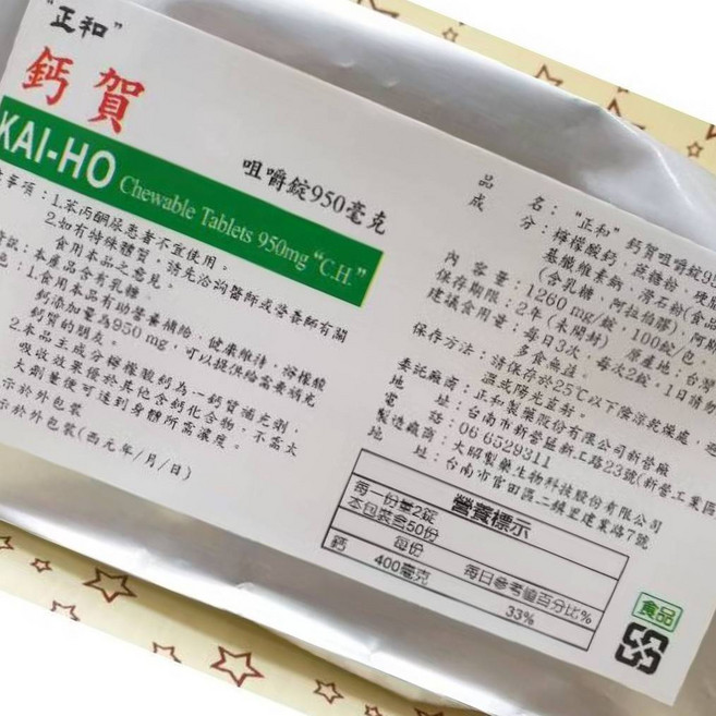 正和 鈣賀咀嚼錠950毫克 檸檬酸鈣 100錠/包, 1個
