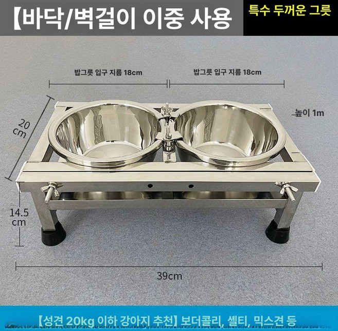 대형견물그릇 스테인레스 밥그릇 애견 강아지용 식기, [201 스테인리스 스틸 볼] + [201 스테인리스, 1개, [바닥형+걸이형 겸용] 두께 18cm (kg 이하 반려
