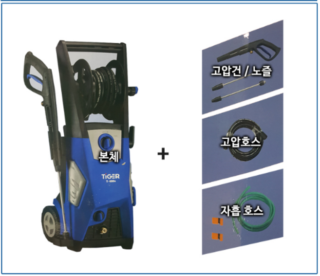 타이거 고압세척기 T-690S 180바 자흡식 산업용 세척기 인덕션모터 전문가용