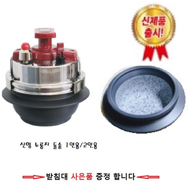 대성정밀 신형압력돌솥 2인용 세트 이중압력솥밥