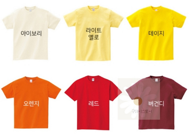 굿데이 아동용 면100% 17수 고급원사 반팔 기본티 무지 이너티 데일리 베이직 남녀공용 아이보리 라이트옐로우 데이지 오렌지 레드 버건디 가족티셔츠