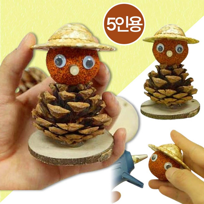 가을 미술활동 5인세트 솔방울허수아비 만들기 키트 노인 청소년 인지활동 수업 재료, 솔방울 허수아비 만들기(P0000IUV)
