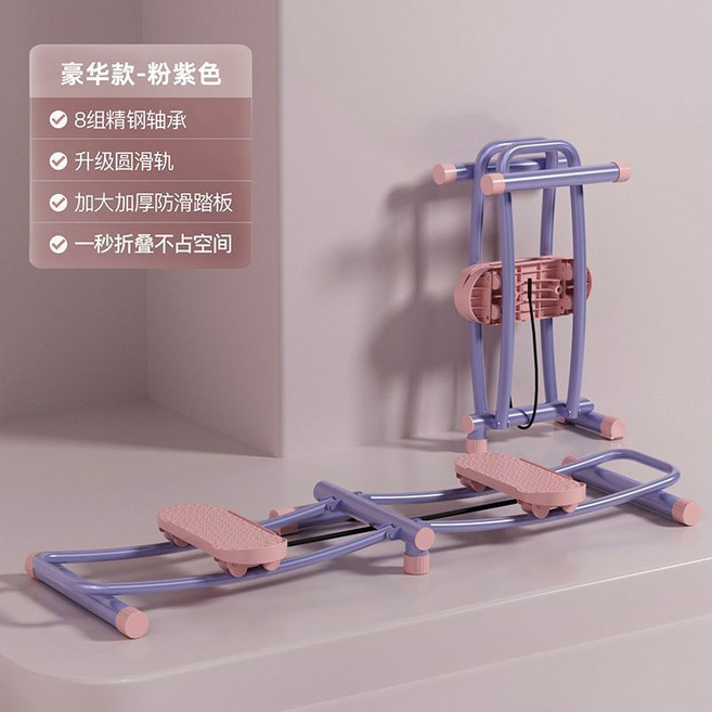 運動健身滑雪機 滑步機 夾腿機 骨盆底訓練器, 華款-粉紫】加粗鋼管/一秒摺疊/帶拉力繩