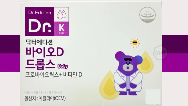 [웰꼼베베] 닥터에디션 바이오D 드롭스 Baby 8ml x 3개 - 쿠팡
