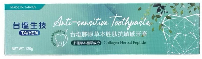【粿女兒商行】 台鹽膠原草本胜肽抗敏感牙膏120g, 1個, 120g