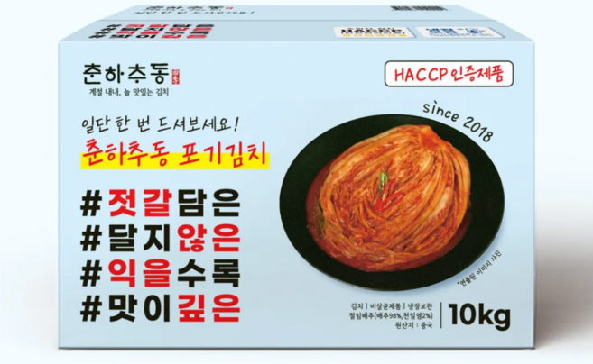 l 품담식품관 l 춘하추동김치 수입산 (G) 슬라이스김치(아이스박스 2천원), 10kg, 1박스