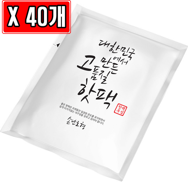 대한민국 핫팩 손난로 70g, 40개