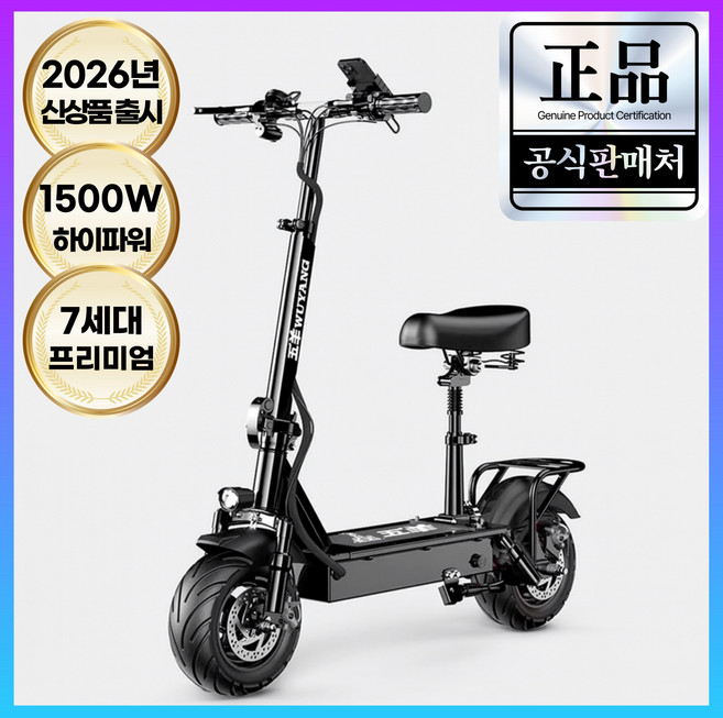 6위 - 젠라이드 고성능 전동킥보드 앉아서타는 퀵보드 접이식 휴대용 대리기사 성인용, 48V 1500W 6AH / 1