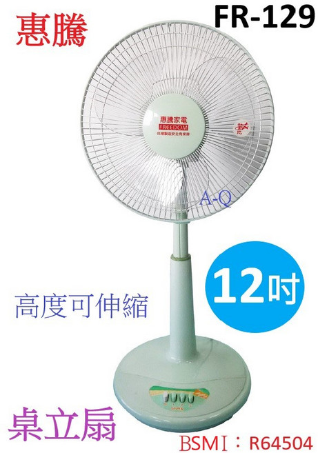 A-Q小家電 惠騰12吋桌立扇 FR-129, 1台組, FR-129-1, 蘋果綠
