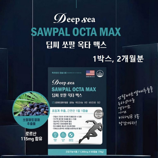 초임계 쏘팔메토 옥타코사놀 전립선 미국산 아연 마카 아르기닌 비수리 야관문 토마토 골드 로르산 115mg 맥스 더블 남성 파워 브이 효능 추천 1000mg 이상 1300mg 캡슐, 1박스, 60정