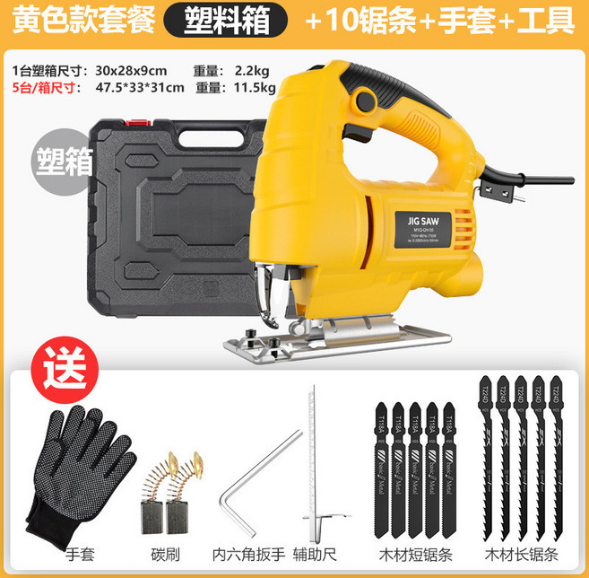 百物集 電動曲線鋸 手提木工切割機 木材金屬兩用 可調速家用電鋸, 1個, 黃色55曲線鋸110V+鋸條(塑料箱裝)