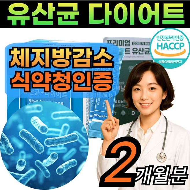 [옵션구성] 비에날씬 슬림 플러스 14포 bnr17 락토바실러스 유산균 다이어트 유산균 캡슐 비엔알 비엔날씬 람노서스 가세리 [건식미남] 식약청인증, 2세트, 14회분