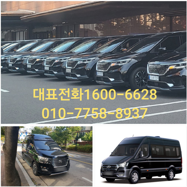 2위 - 하나밴코리아 인천공항콜밴-서울전지역 편도 왕복 전국 샌딩 픽업 프리미엄콜벤 서비스, 송파/강동, 김포공항