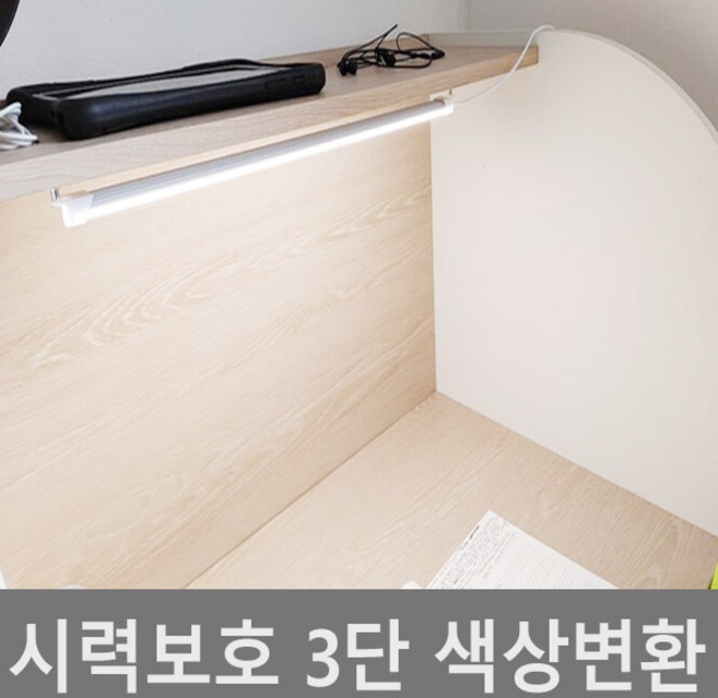 독서실책상 스탠드 led 밝기조절 시력보호 독서등 공부등 독서실책상 조명마스크목걸이 증정, 52cm(색상변환)