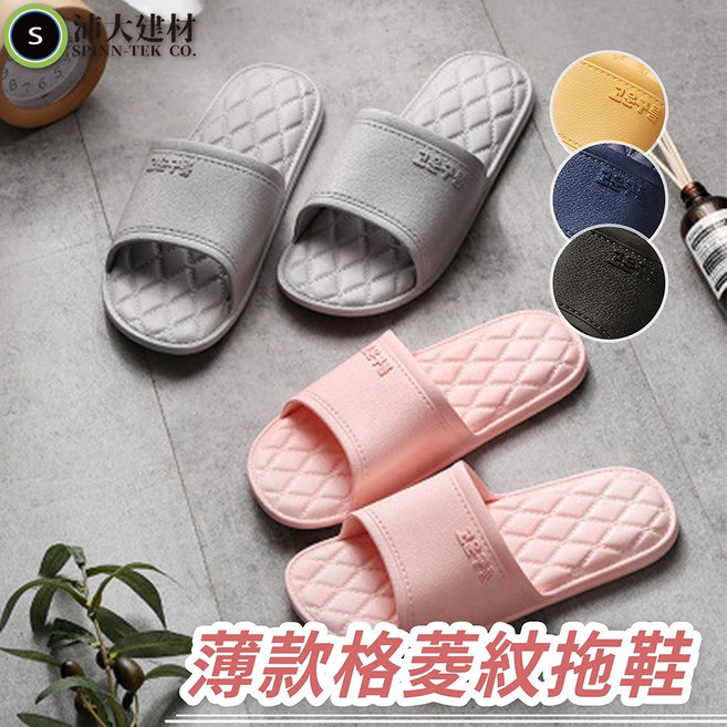 SPINN-TEK CO. 薄款格紋室內拖鞋, 藏青,40-41號, 40-41號