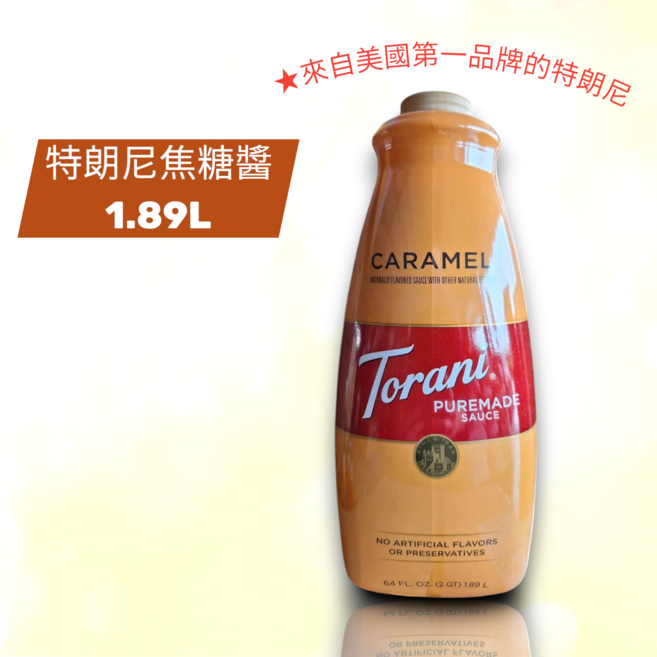 Torani 焦糖醬 天然風味 無人工添加 咖啡甜點裝飾, 1個, 1.89L