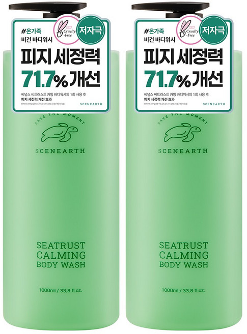 씨널스 씨트러스트 카밍 바디워시 1000ml 2개입, 1L, 2개