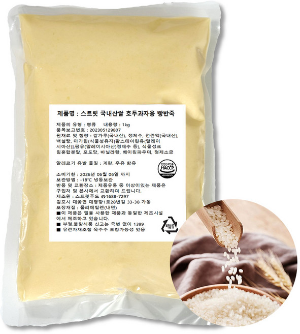 쌀 호두과자 반죽 1kg 국내산쌀 100% 베이킹재료, 1개