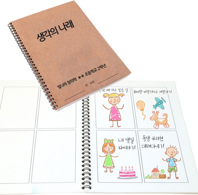 스프링 만화 노트 공책 웹툰 드로잉 4컷 4컷만화노트 낙서장, 1개