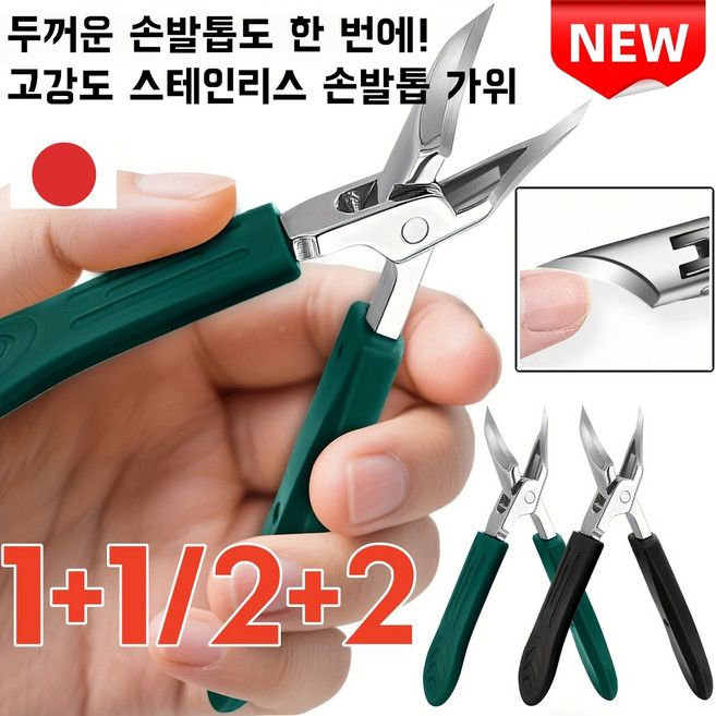 1+1 사선 손톱깎이 세트 발톱깍이 네일 니퍼 손톱 정리 가위, 2개, Black