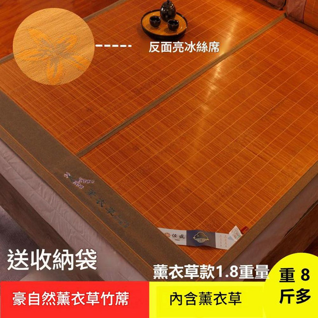 全竹可摺疊雙面竹涼蓆 雙面可裸睡, 宮廷碳化無枕套