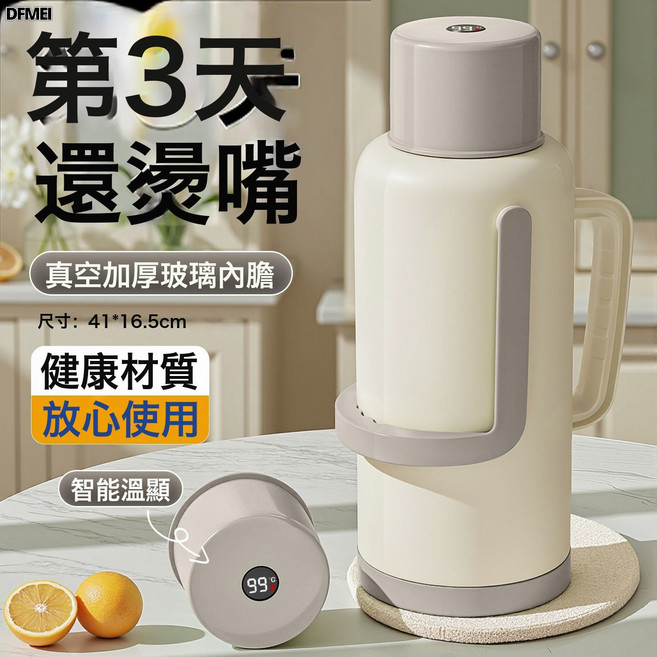 DFMEI 新款保溫壺大容量熱水瓶家用玻璃膽保溫水壺辦公室暖水瓶暖壺, 1個, 白咖數顯款暖瓶【升級加厚內膽-更保溫】:3.2L【可裝約6斤水】, 1L