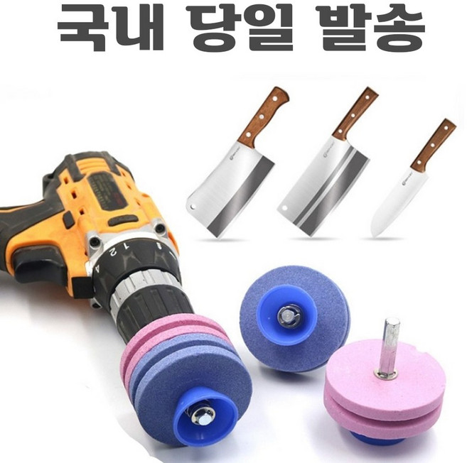 가정용 업소용 자동 전동 드릴 칼가는 칼갈이 야스리 숯돌 칼숯돌 연마기 기계 칼가는거, 싱글 핑크