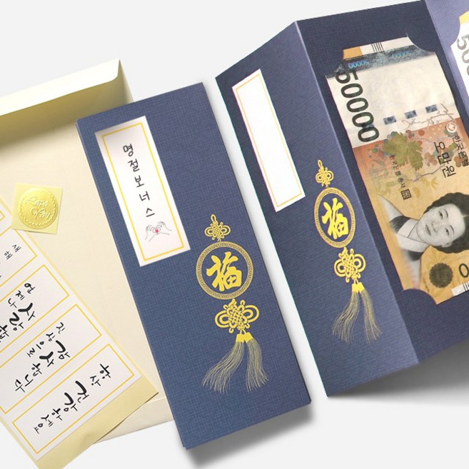 한자복 병풍 용돈봉투 어버이날선물 용돈봉투이벤트 용돈이벤트 명절돈봉투 세뱃돈봉투 복주머니 노리개 병풍형용돈봉투 병풍용돈봉투 돈봉투, 노리개복