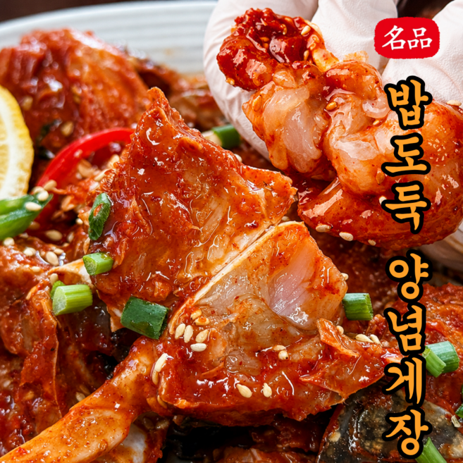 [밥도둑 끝판왕] 감칠맛 최고봉 양념게장, 1개, 1kg