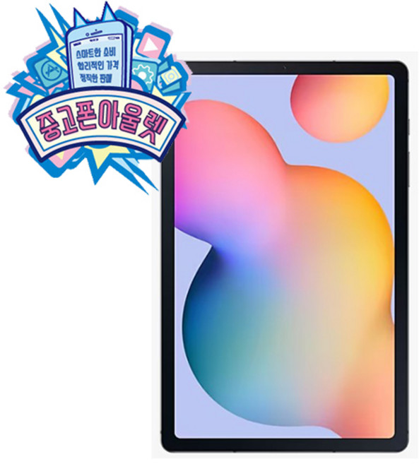삼성전자 갤럭시탭 S6 LITE 10.4 64GB, Wi-Fi, S등급