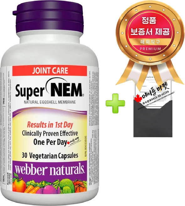 웨버네추럴스 NEM 난각막 천연 관절영양제 500mg 30캡슐+정품보증서 BC#1341350, 1개, 500mg/30캡슐, 30정 - 쿠팡