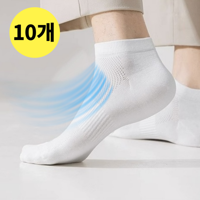 더보누르 프리미엄 시원한 쿨 메쉬 여름 양말 10켤레 세트